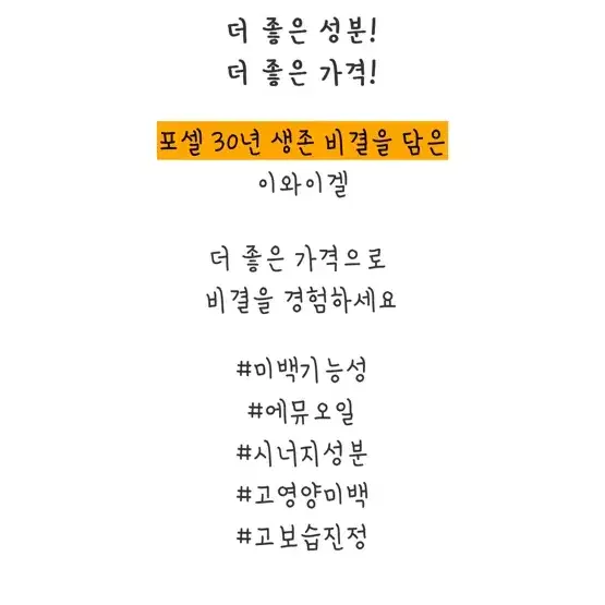 포셀 에뮤오일 1회 사용