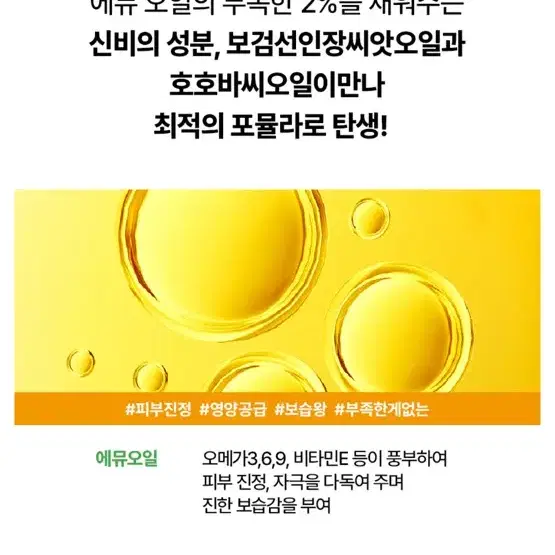 포셀 에뮤오일 1회 사용