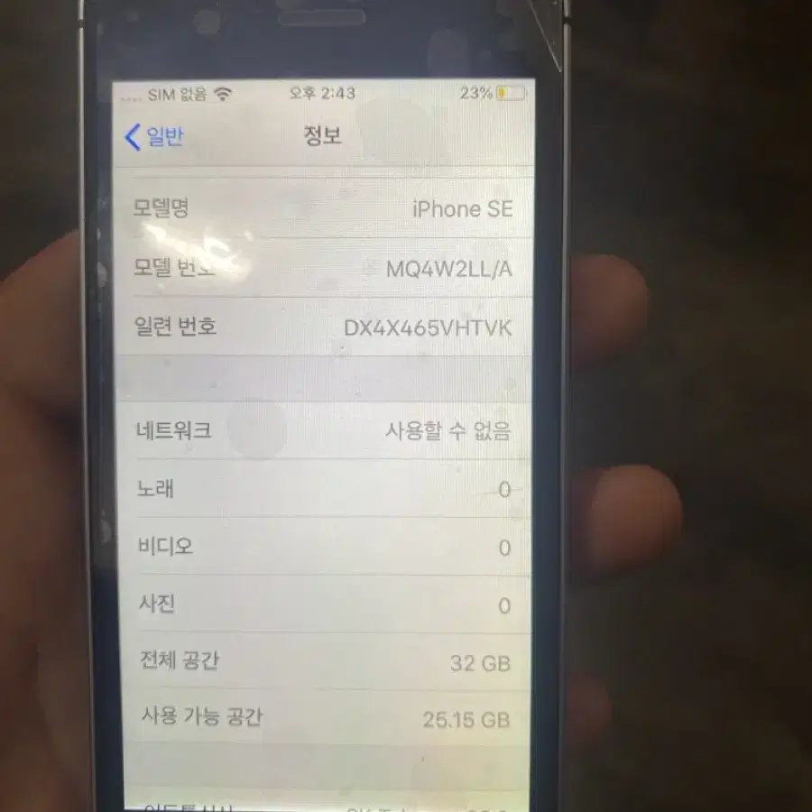 아이폰se(1세대) 스그 해외판 카메라무음 32기가 팝니다