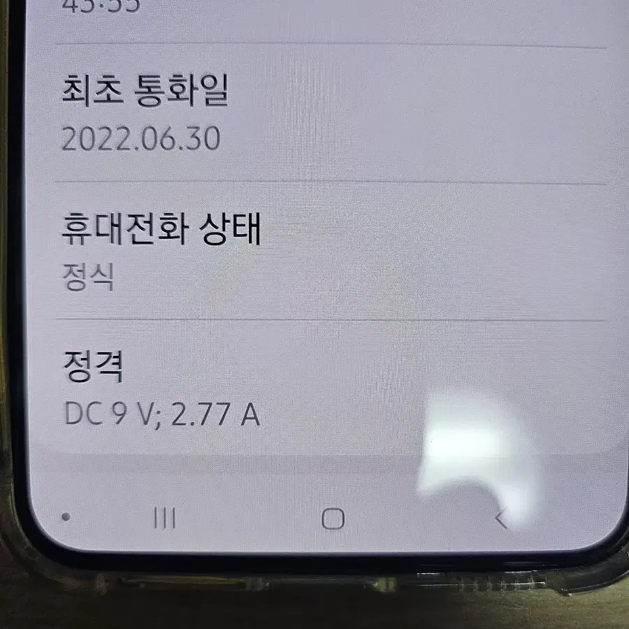 C급 갤럭시 S22 팝니다