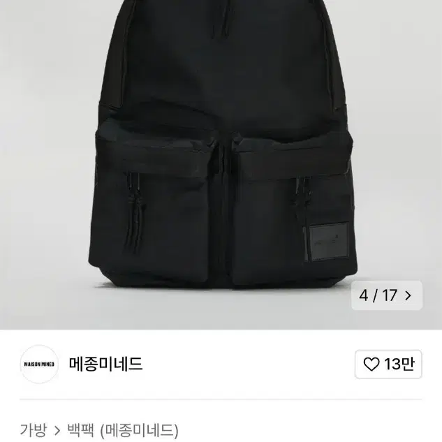 메종미네드 투 포켓 백팩