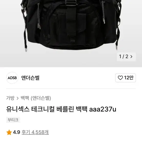 앤더슨벨 백팩