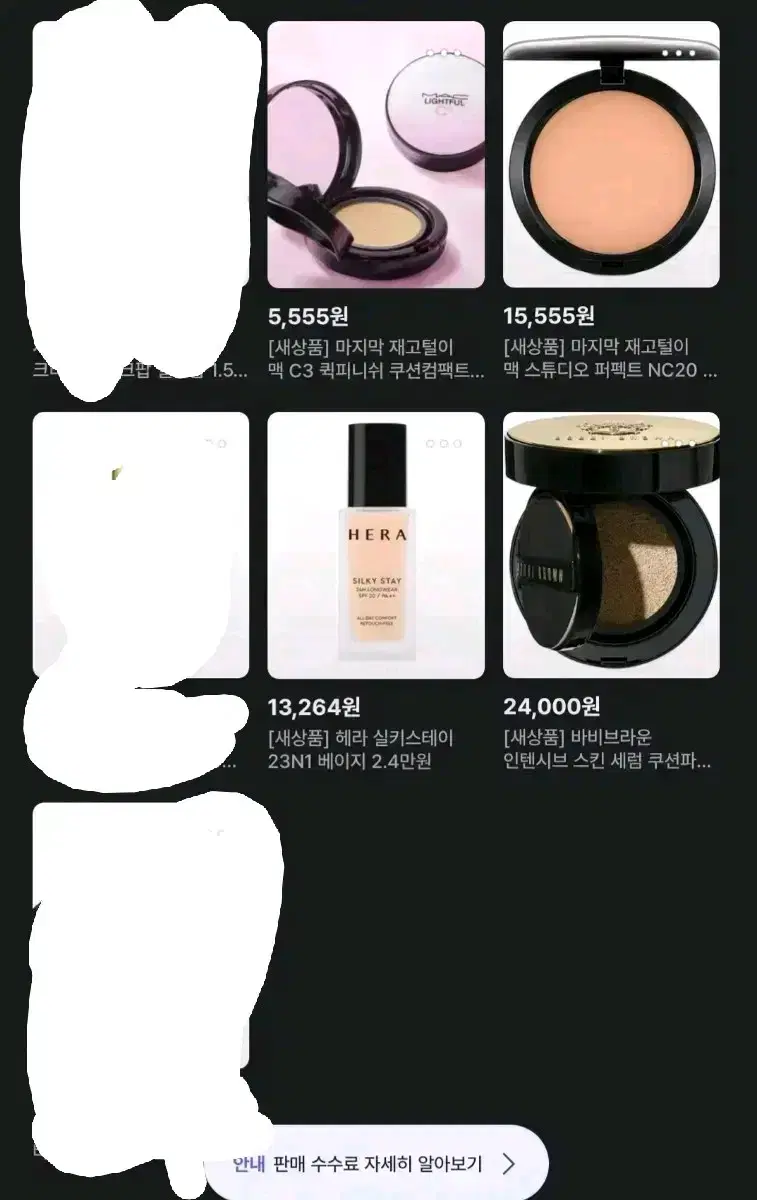 상점에 남은 전 품목 10만원에 처분합니다