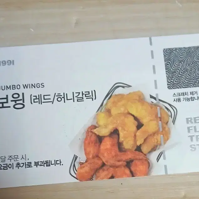 교촌 치킨 상품권 판매합니다.