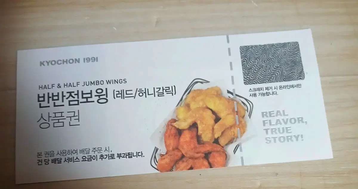 교촌 치킨 상품권 판매합니다.