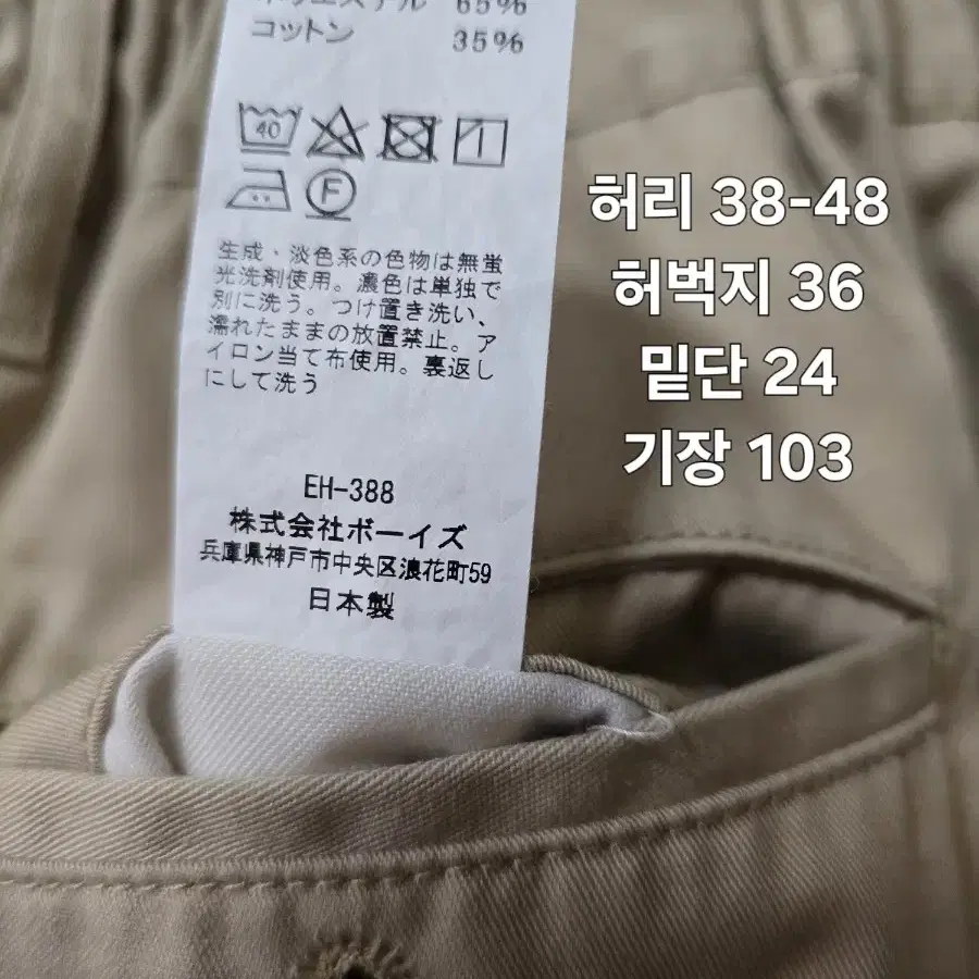 [40] DANTON 당통 밴딩 이지 치노팬츠 베이지