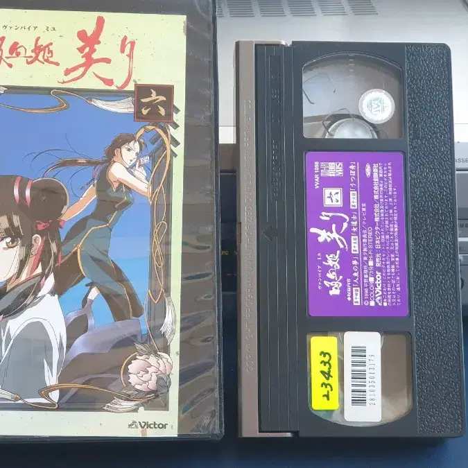 옛날 만화 애니메이션 비디오 테이프 VHS 흡혈희 미유