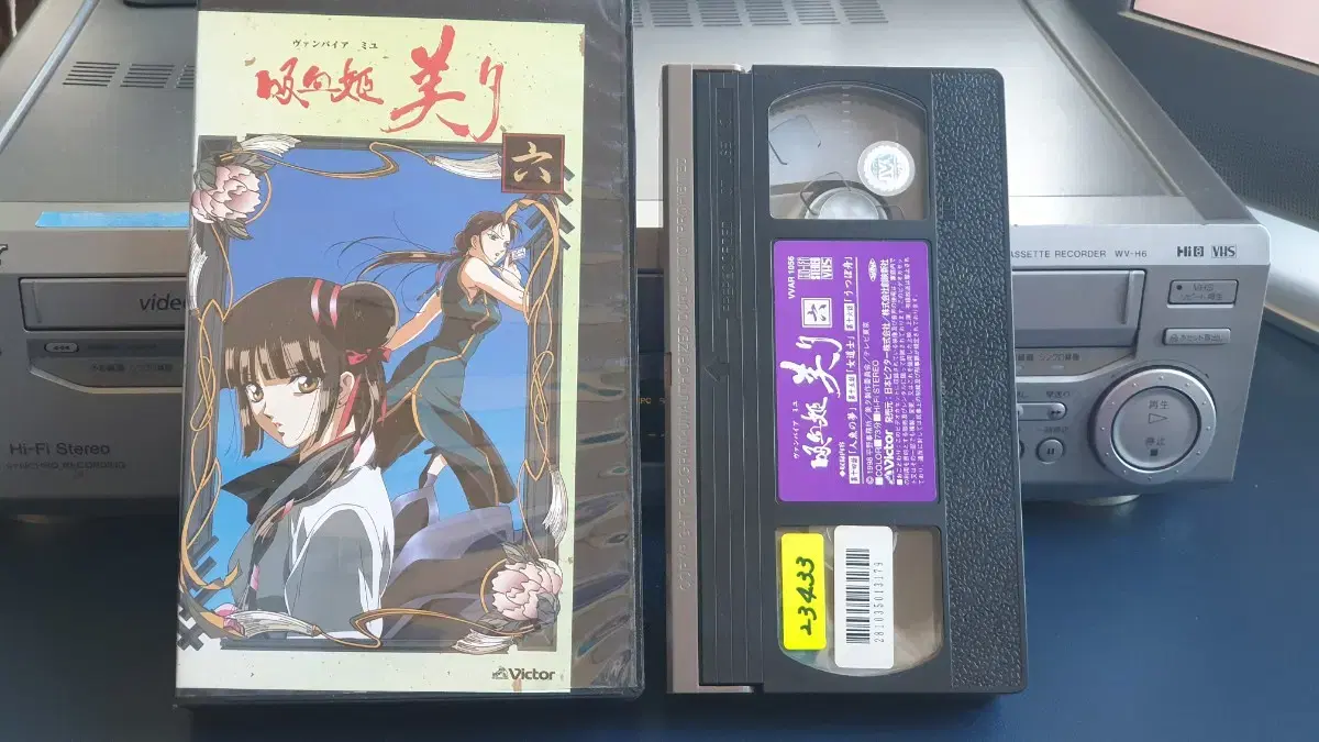 옛날 만화 애니메이션 비디오 테이프 VHS 흡혈희 미유