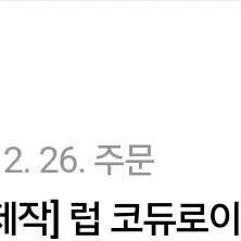 벨벳 골지 트임팬츠