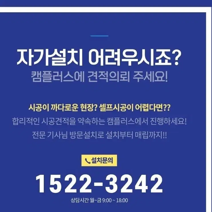 캠플러스 보안카메라