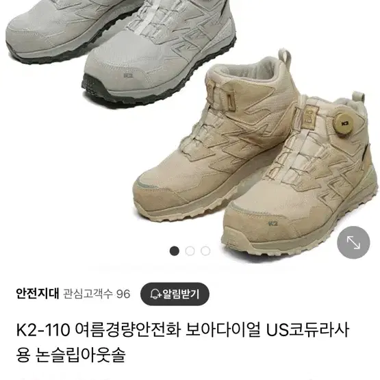 K2 안전화 새상품 265