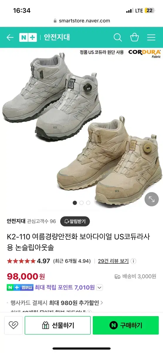 K2 안전화 새상품 265