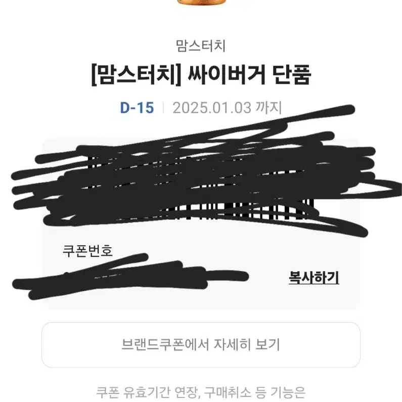 사이버거 단품