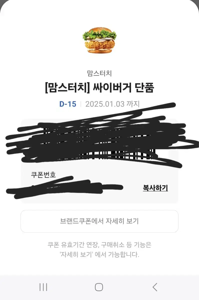 사이버거 단품