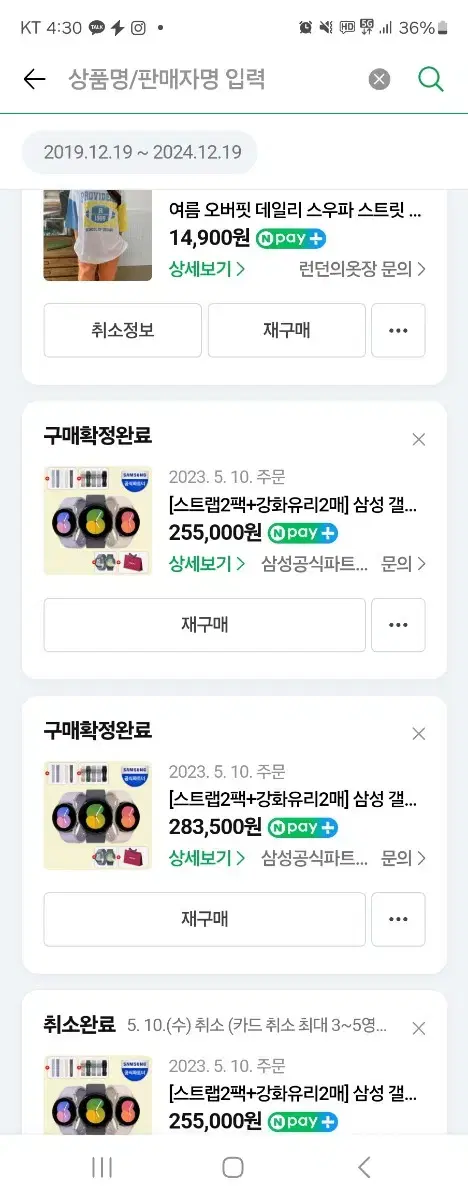 갤럭시워치5 40mm , 44mm 두개다 팔아요.