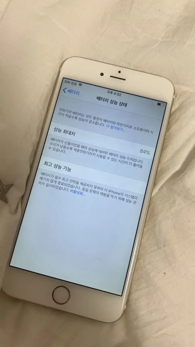 아이폰 6s+ 팔아요