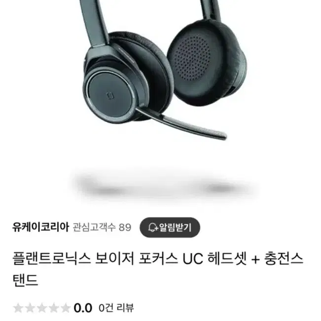 플랜트로닉스의 블루투스 헤드셋