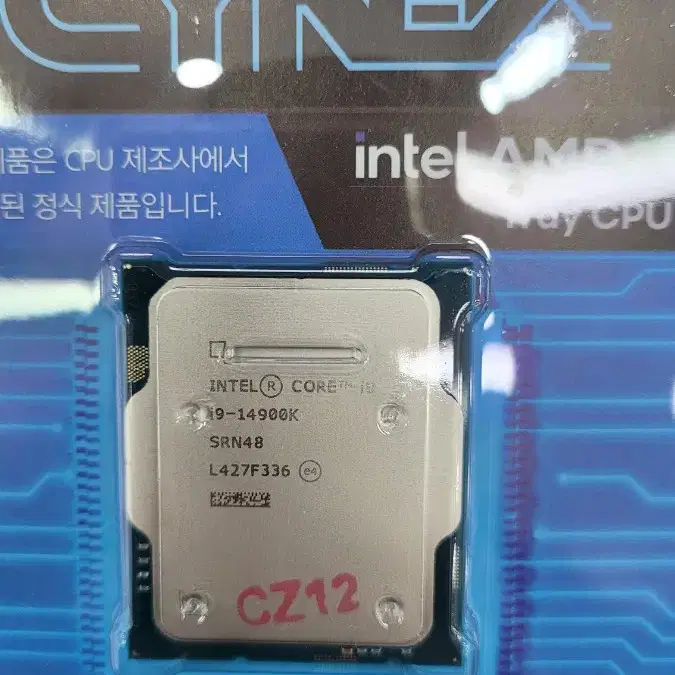 인텔 i9 14900k 트레이