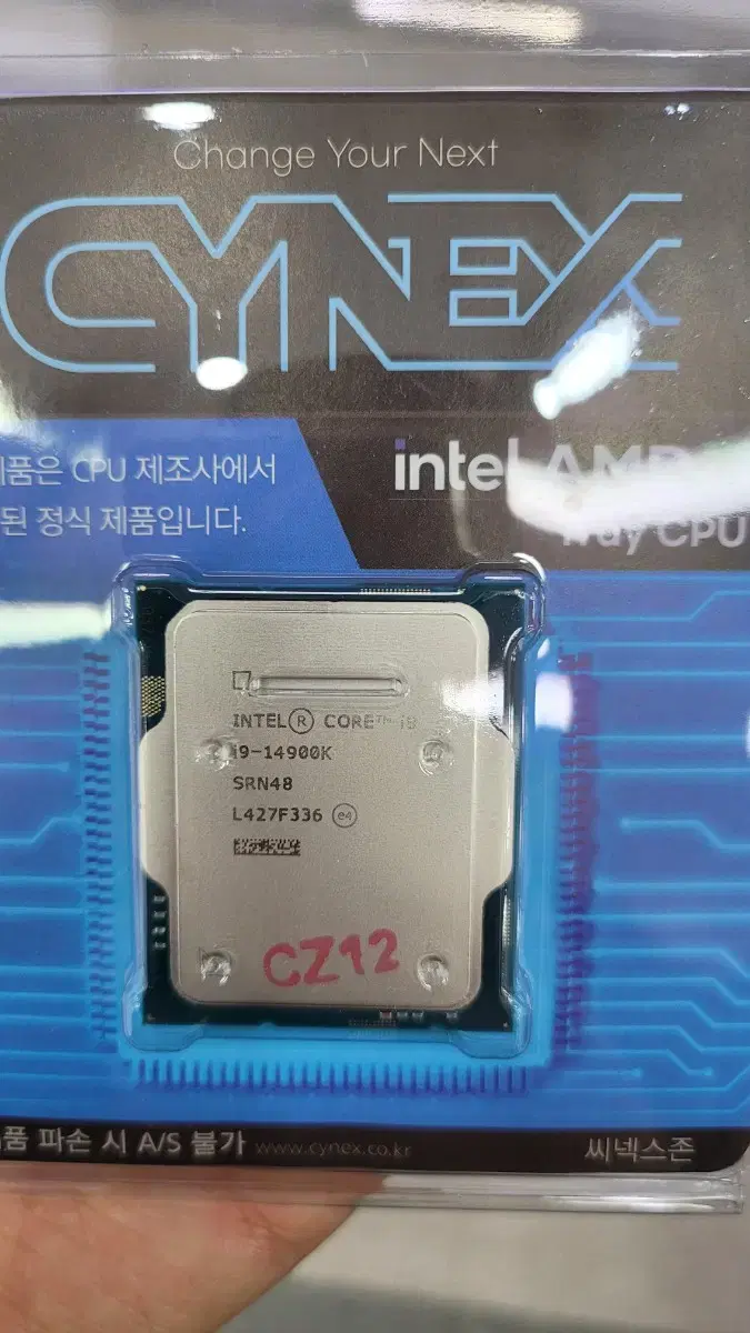 인텔 i9 14900k 트레이