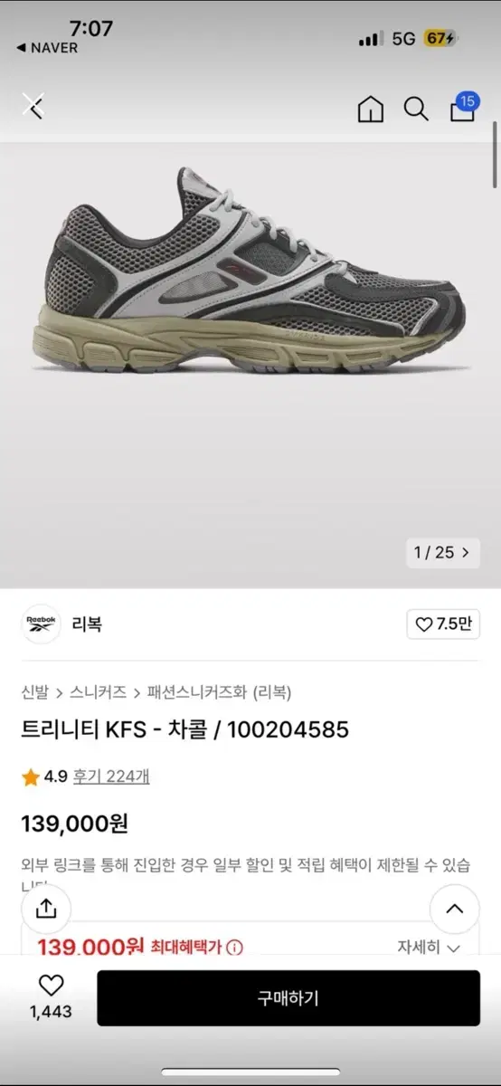 새상품 리복 트리니티 KFS - 차콜 270 8.0