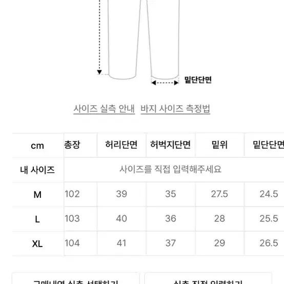 드로우핏 코튼팬츠