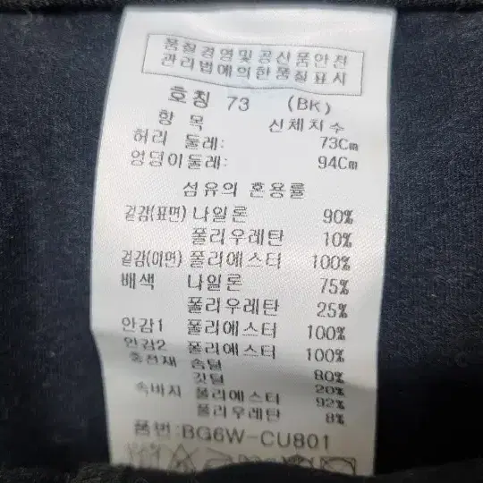 까스텔바작 다운패딩 골프치마73호