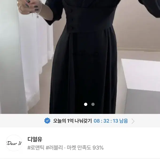 디얼유 고퀄리티 롱자켓 랩 하객룩 원피스 아이보리베이지 데이트룩 격식