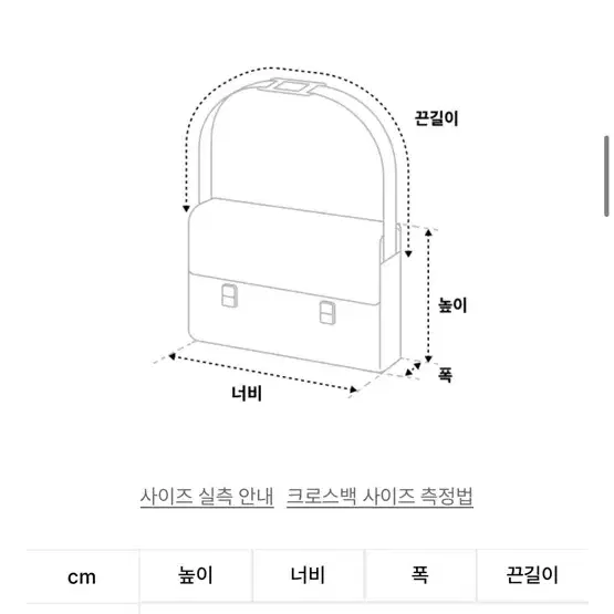 드로우핏 깡스타일리스트 호보 레더 크로스백 bk