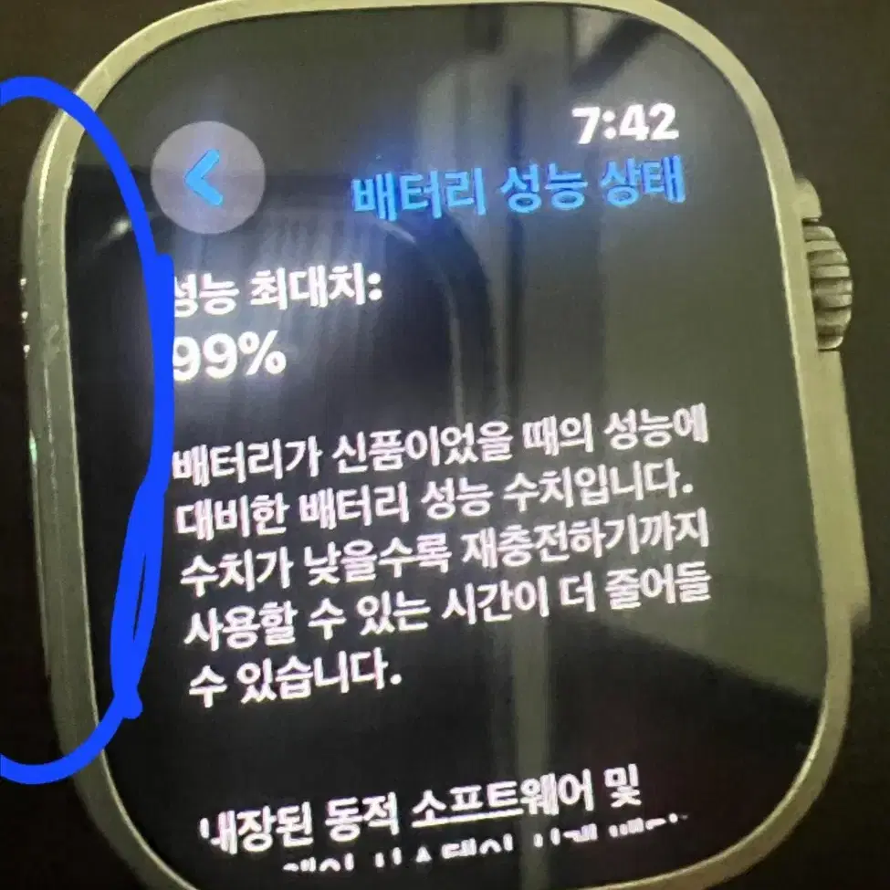 애플워치 울트라2 애캐플포함 26년3월까지