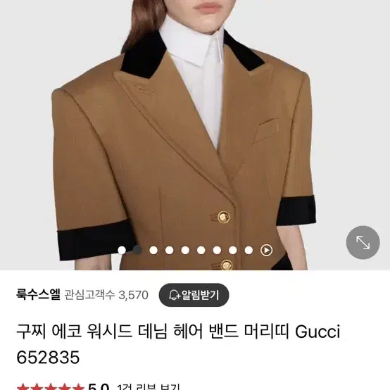 구찌 머리띠 GUCCI 헤어밴드