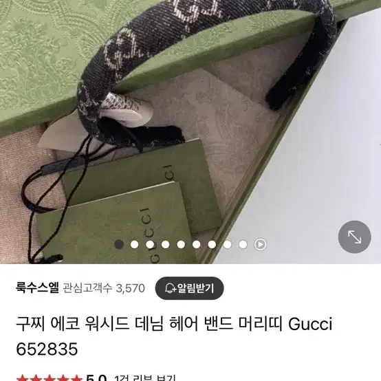 구찌 머리띠 GUCCI 헤어밴드