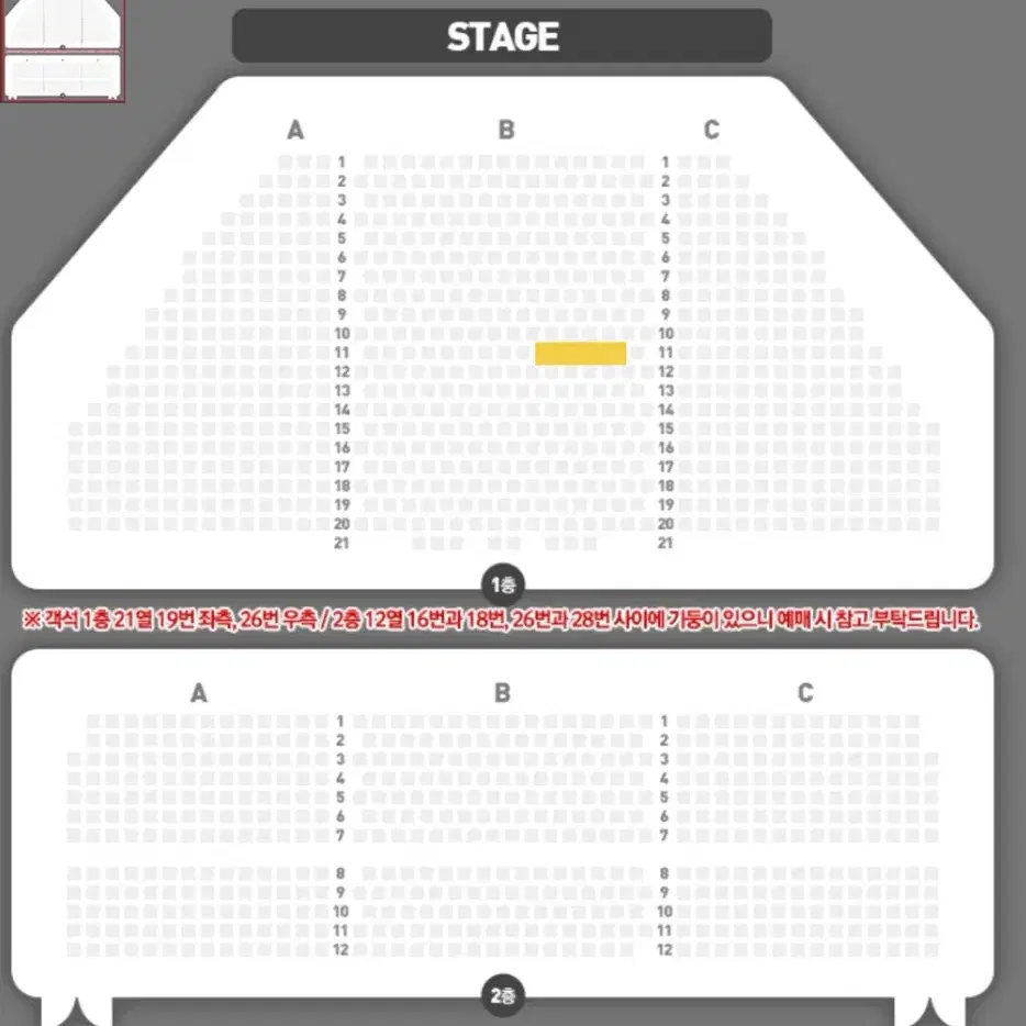 [2연석]알라딘 크리스마스이브 저녁공연 vip석