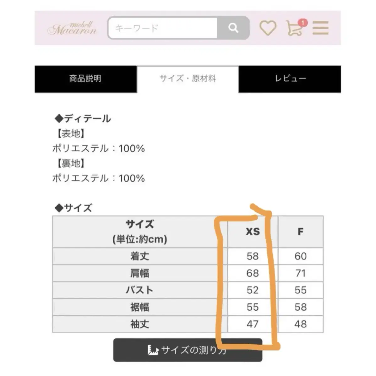 미셸마카롱 덤블숏코트 료걀 히메갸루 리즈리사 앙크루즈