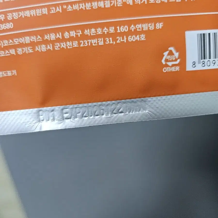 리브이셀 비타 콜라겐 리프팅 팩