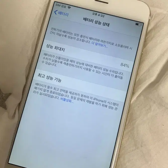 아이폰 6s+ 골드 64기가 판매