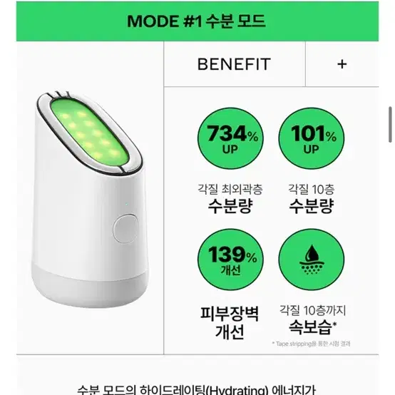 메이크온 스킨 라이트 테라피3 새상품