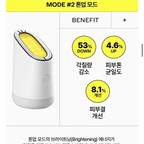 메이크온 스킨 라이트 테라피3 새상품