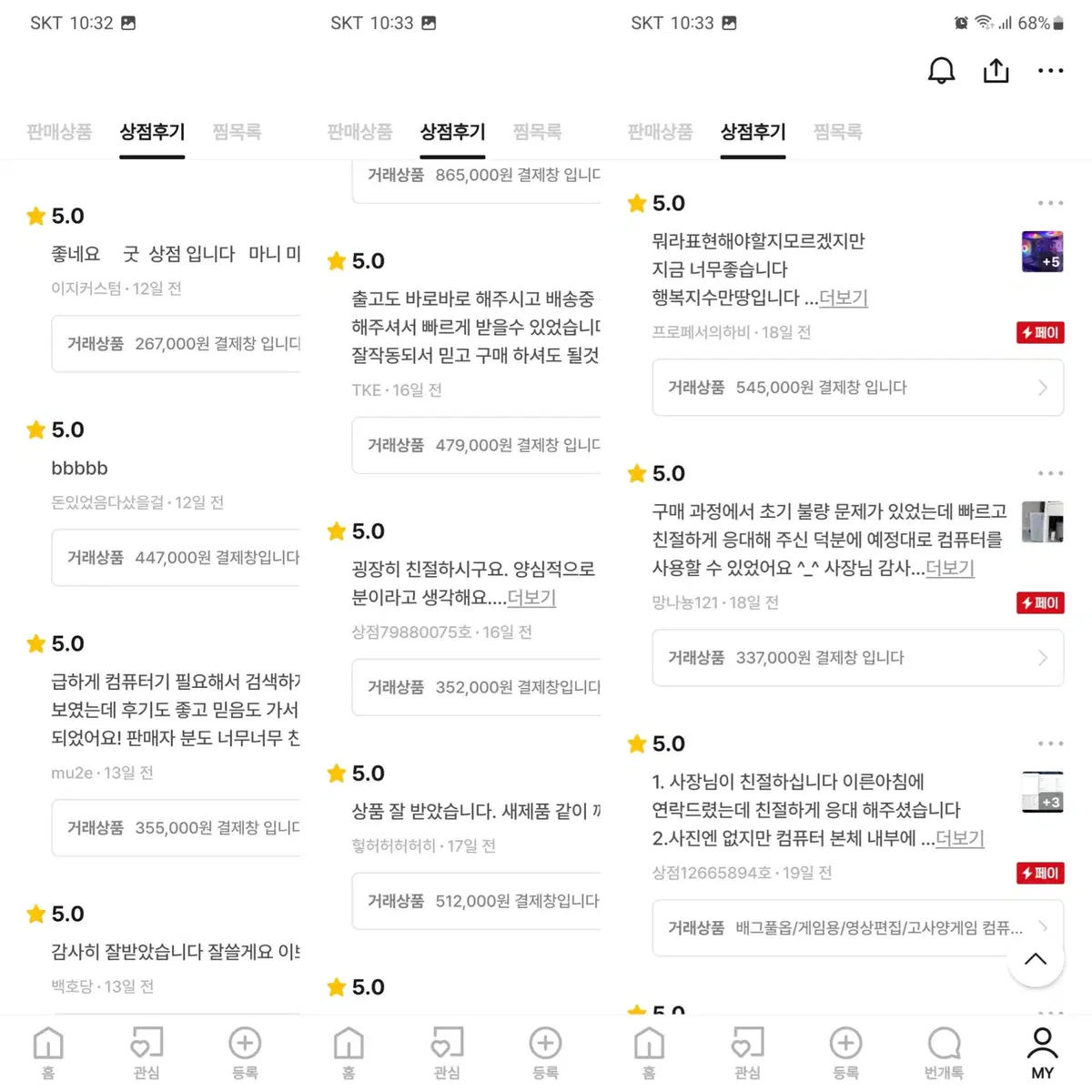 고사양RTX2060 6G모음37만원부터최저가컴퓨터본체pc데스크탑조립식컴퓨