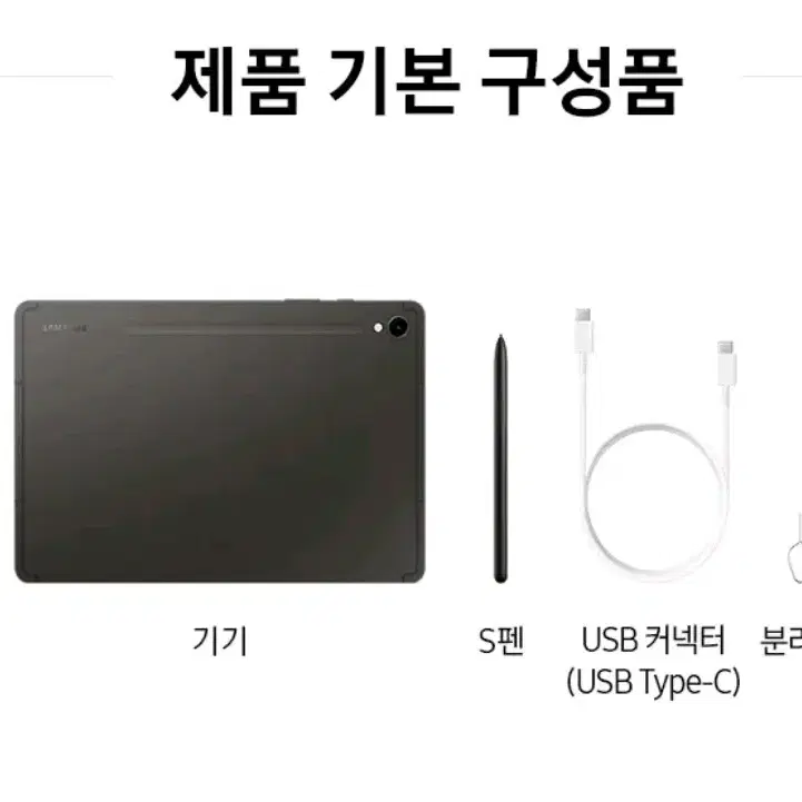 [samsung]갤럭시 탭 s9 128gb 그라파이트(s급,wifi)