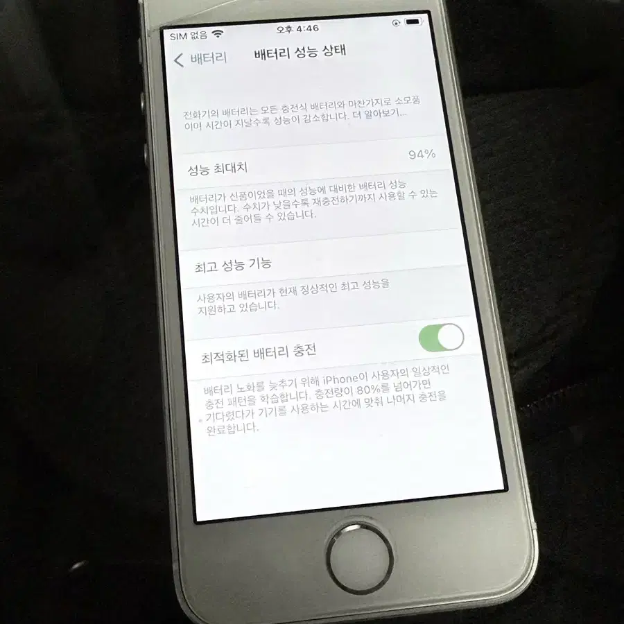 아이폰se1 128GB 실버