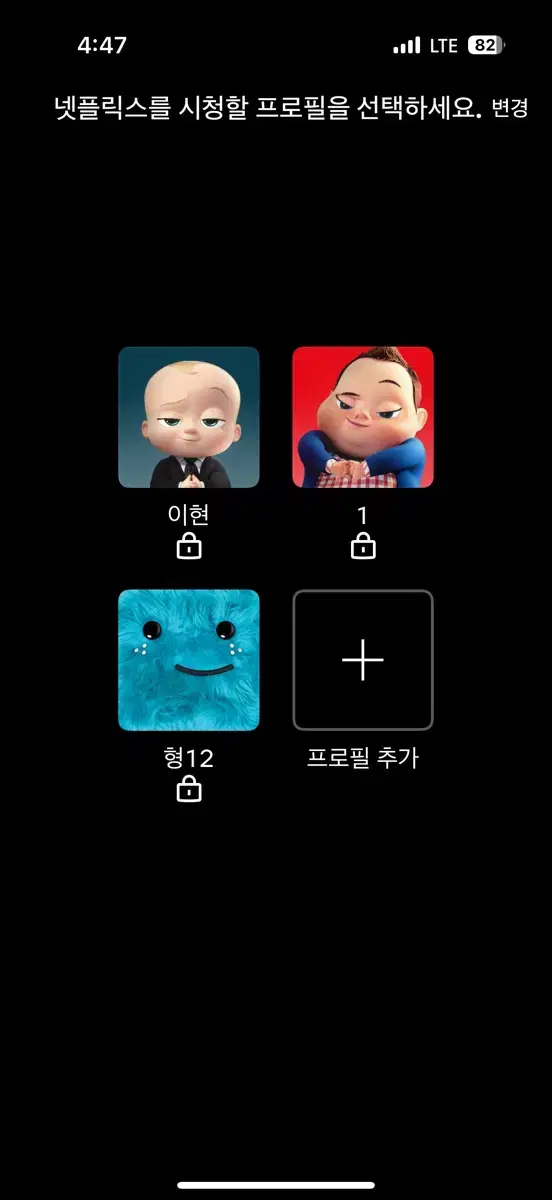 넷플릭스