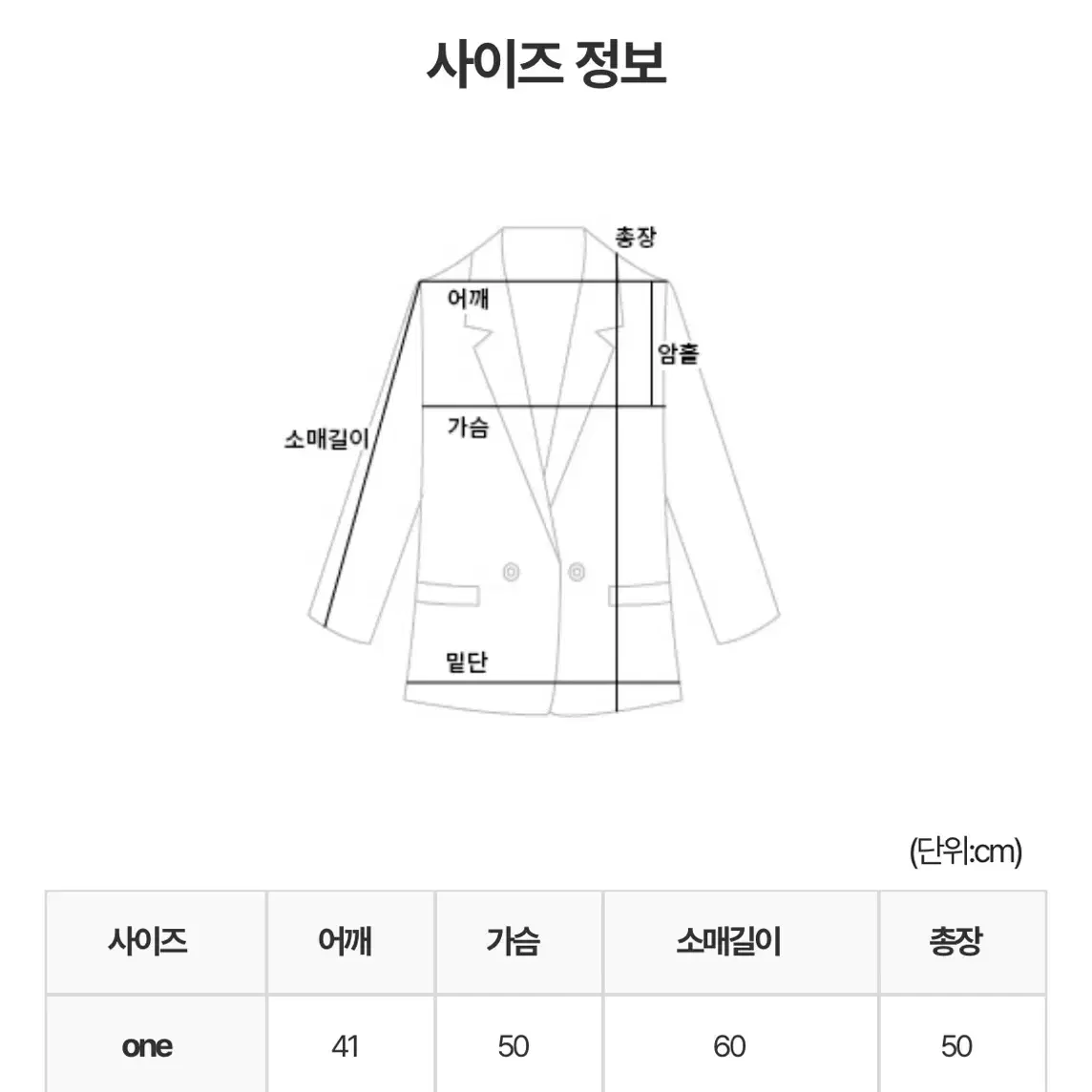 무드앤핏 스카이블루 포켓 자켓 지그재그 에이블리 아우터 새상품