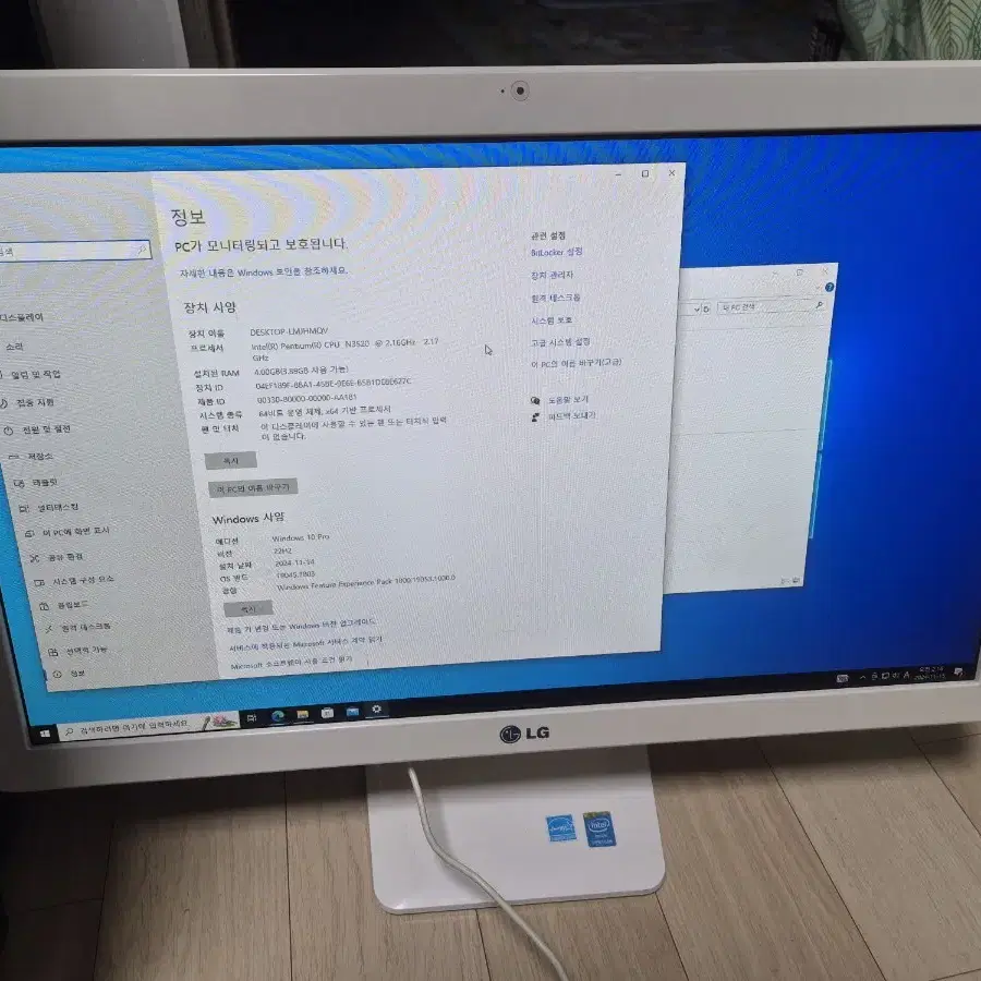 LG 올인원 컴퓨터 입니다.