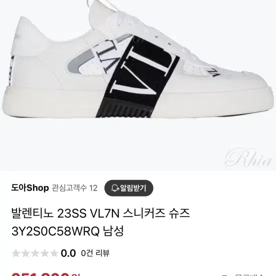 발렌티노 VL7N