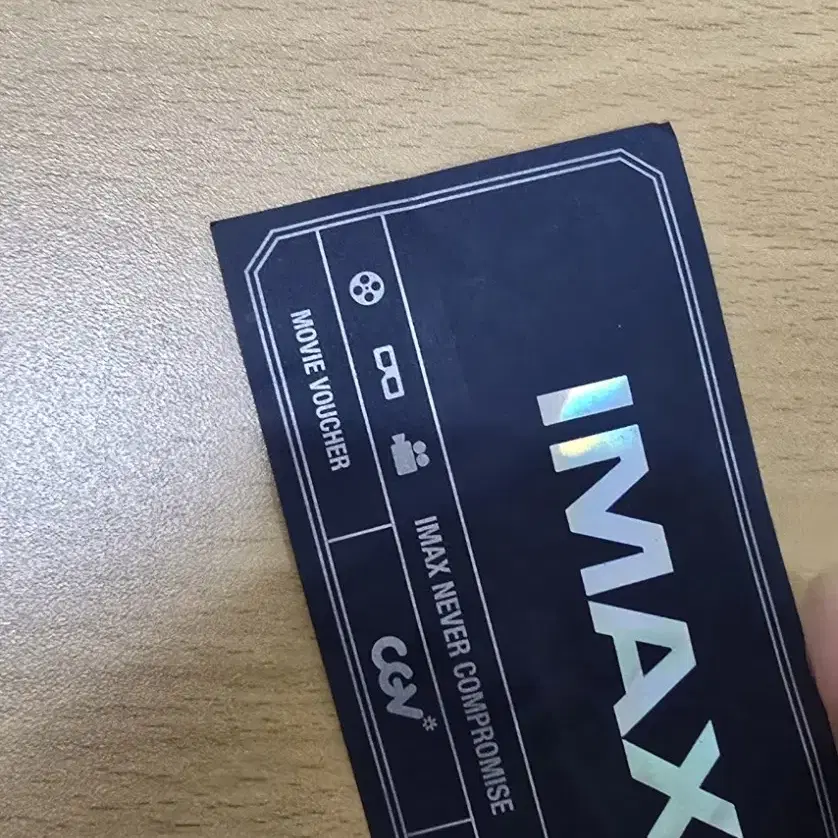 imax 관람권 코드