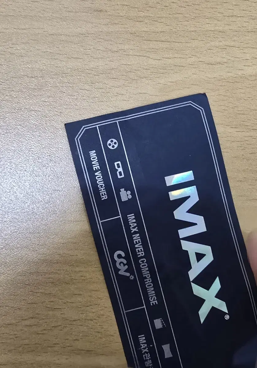 imax 관람권 코드