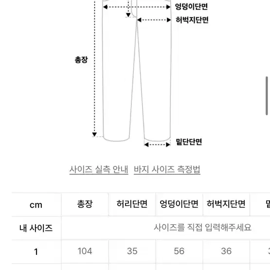 팬시클럽 카모팬츠