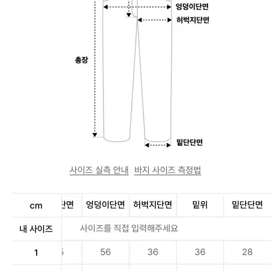 팬시클럽 카모팬츠