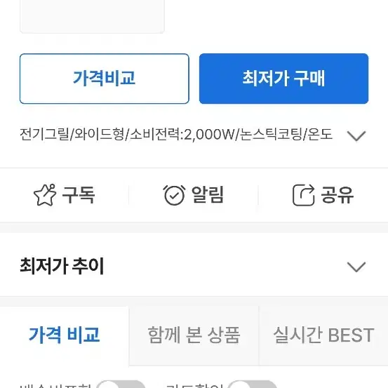 와이드  멀티 그릴 25000