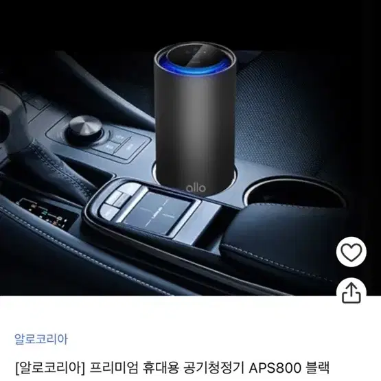 [알로코리아] 프리미엄 휴대용 공기청정기 APS800 블랙